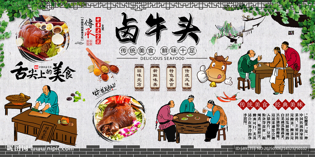 卤牛头