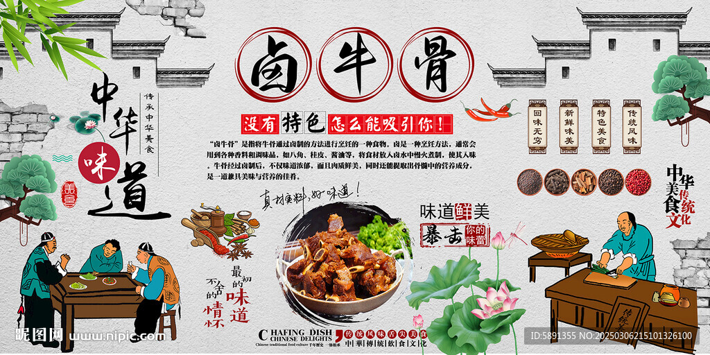 卤牛骨