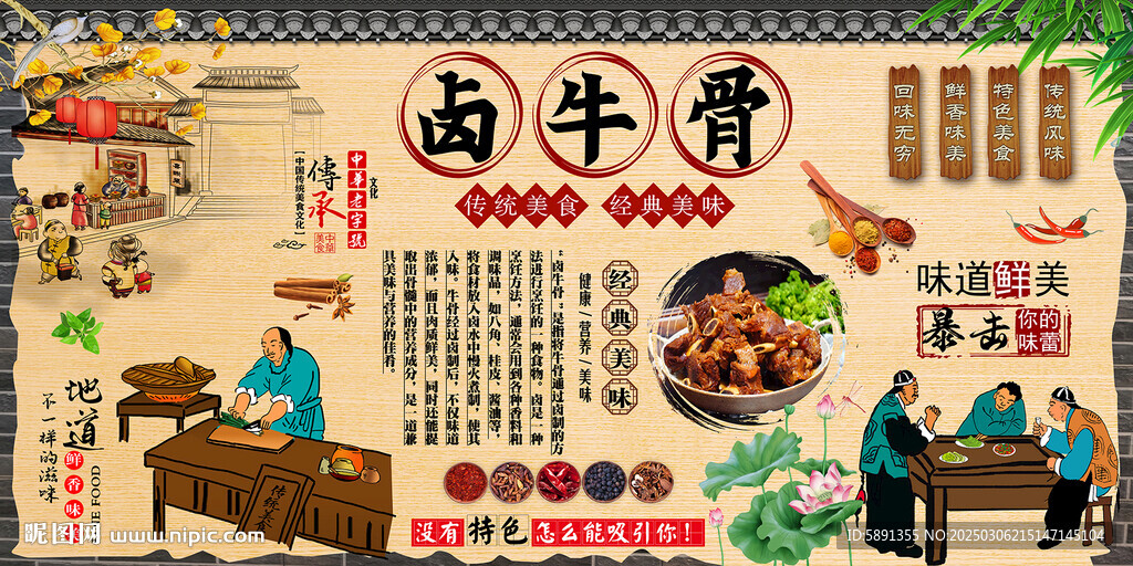 卤牛骨