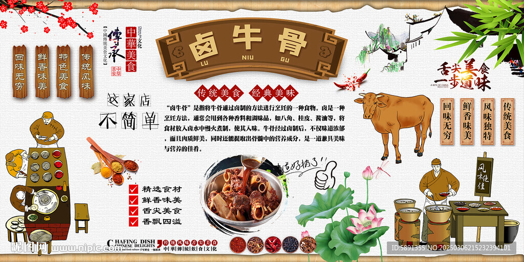 卤牛骨
