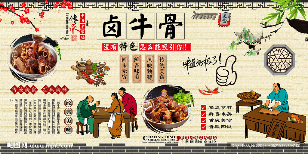 卤牛骨