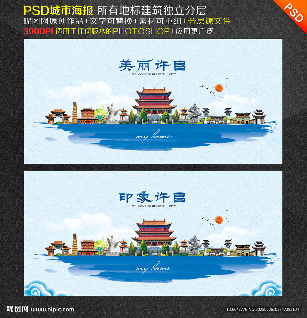许昌