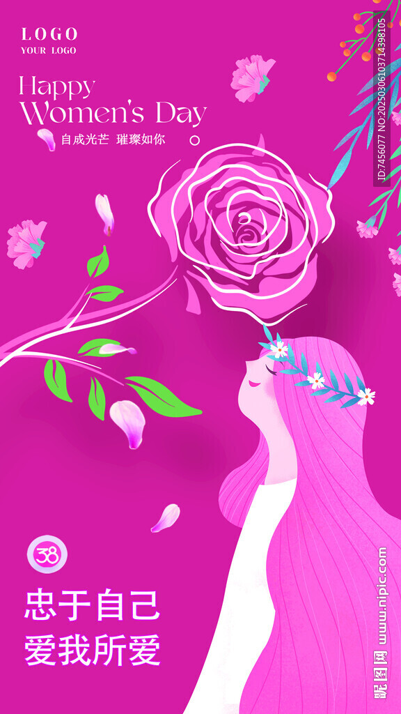38妇女节朋友圈宣传海报模板