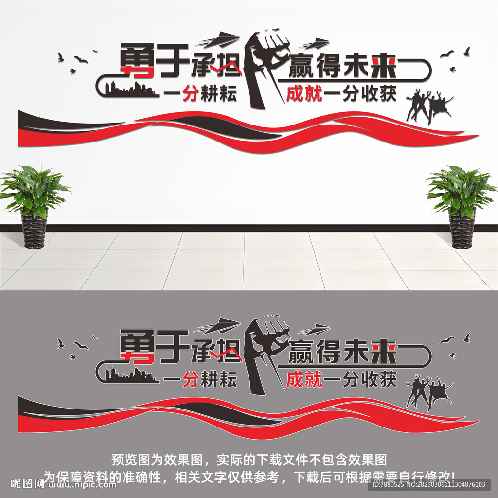 企业文化形象墙