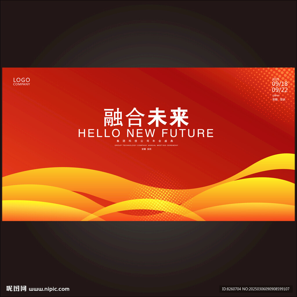 红色主KV