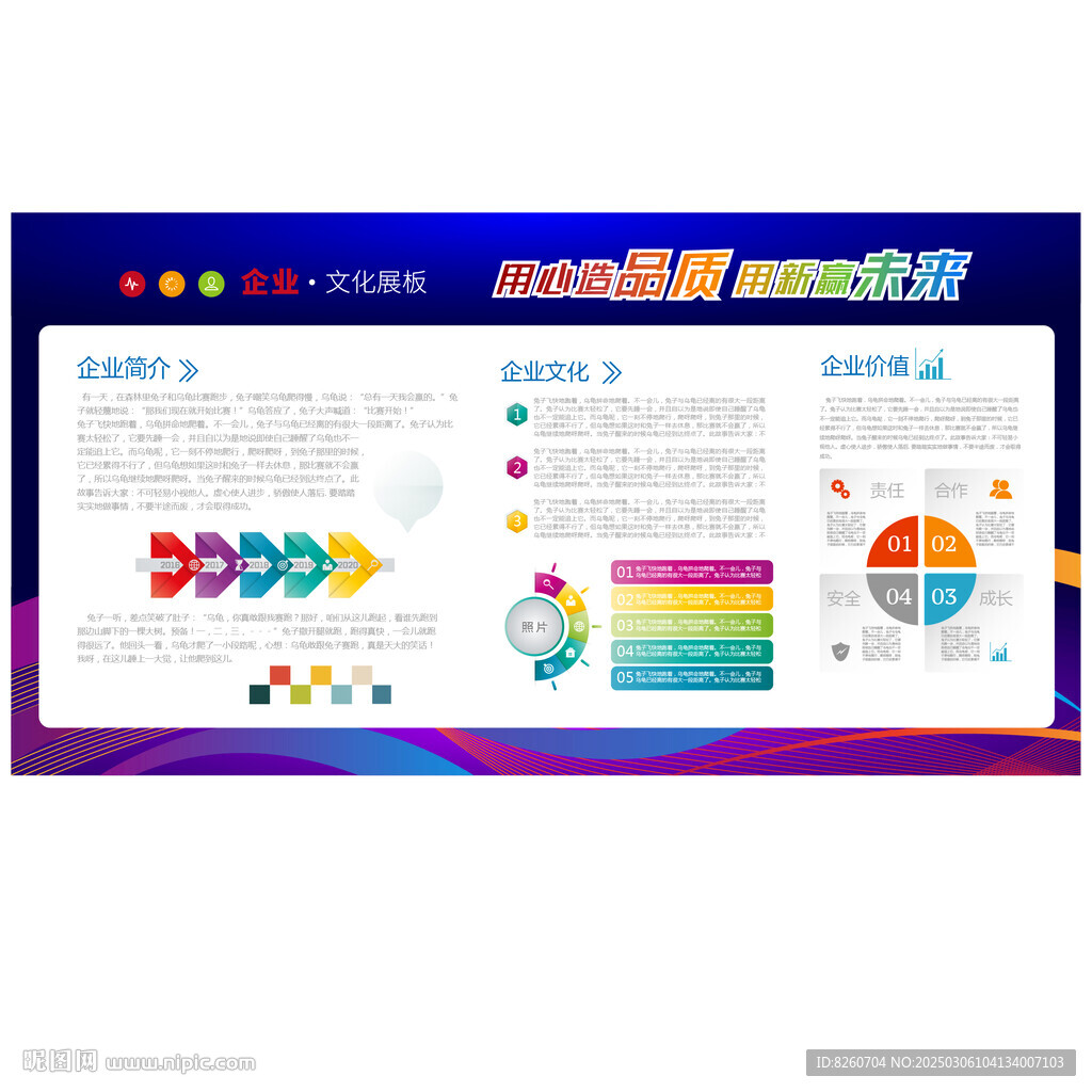 企业简介