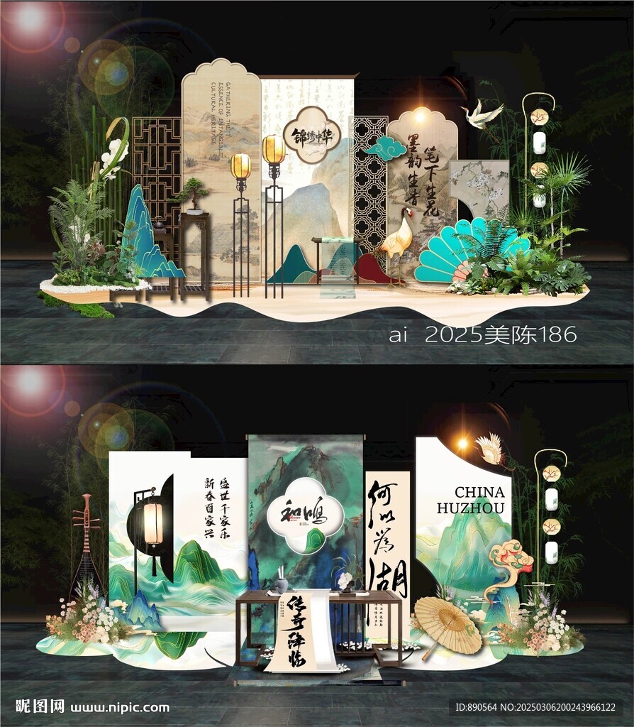 中国风美陈