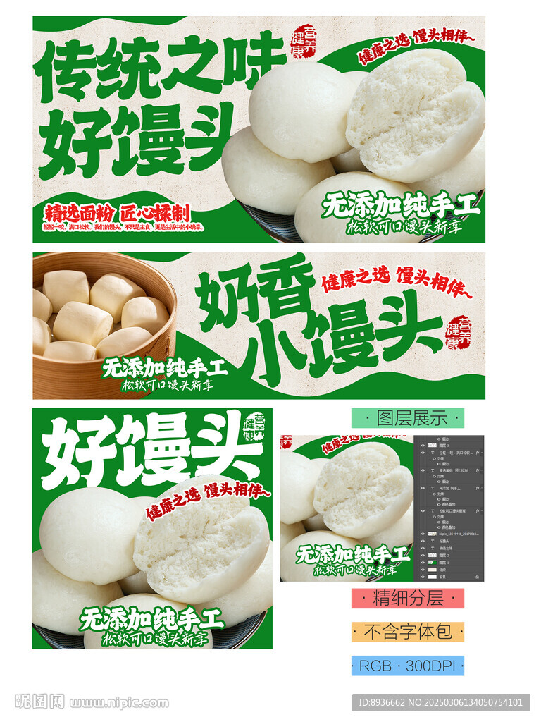 馒头
