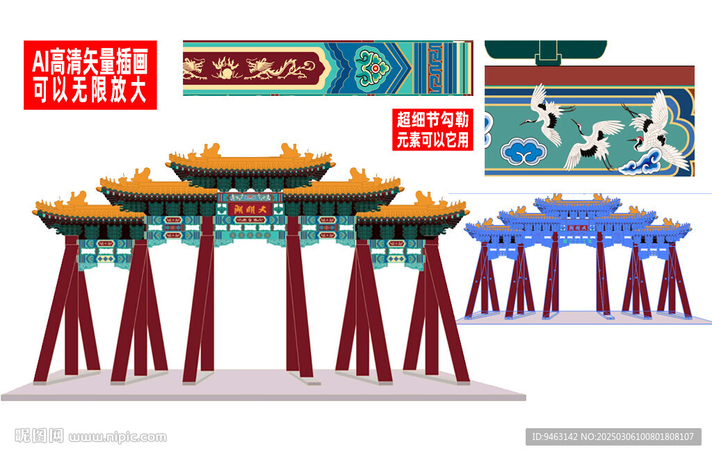大明湖矢量插画