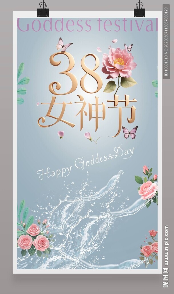 38节海报