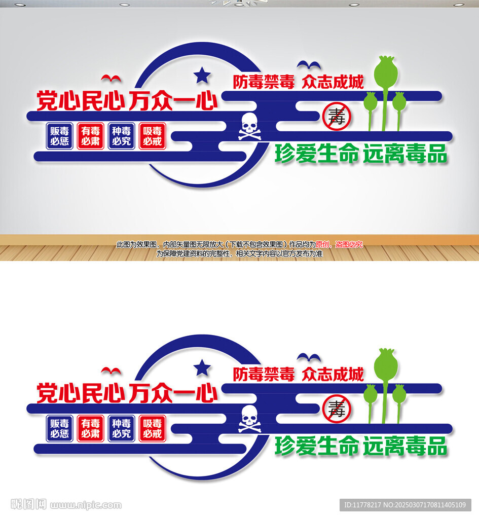 禁毒雕塑