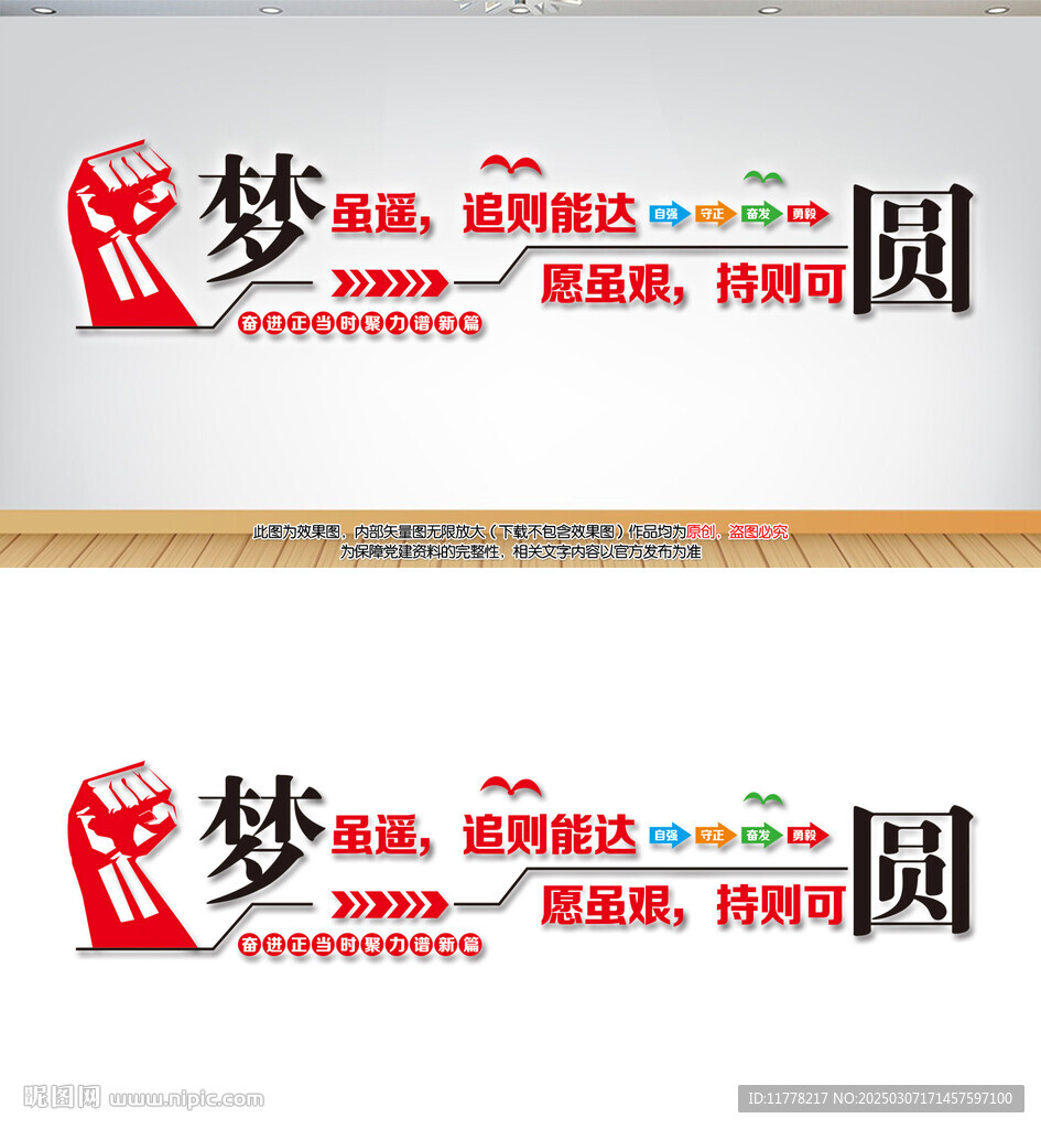 红色创意新年贺词标语励志企业文