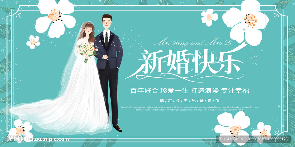 蓝色婚礼签到处