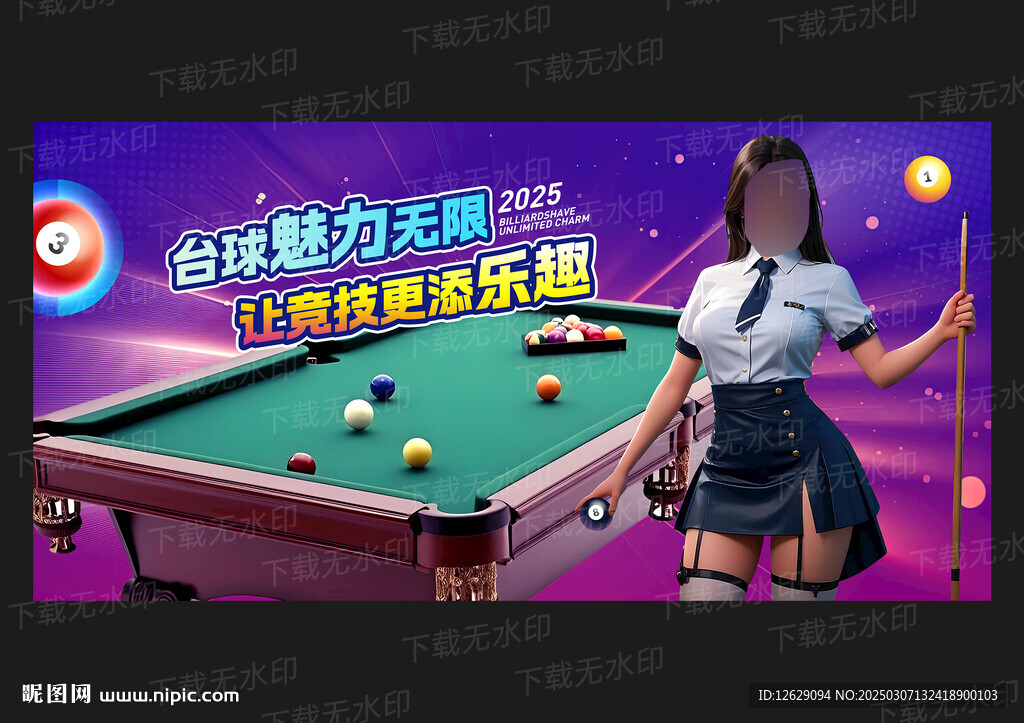 台球
