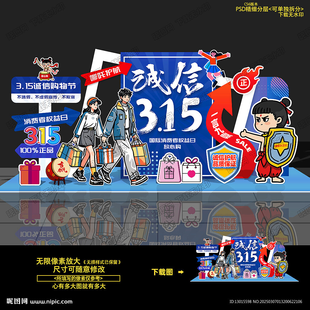 诚信315美陈
