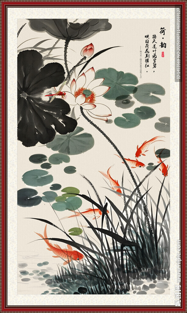 水墨荷花鲤鱼