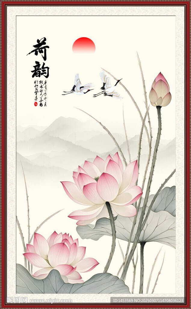 国画荷花