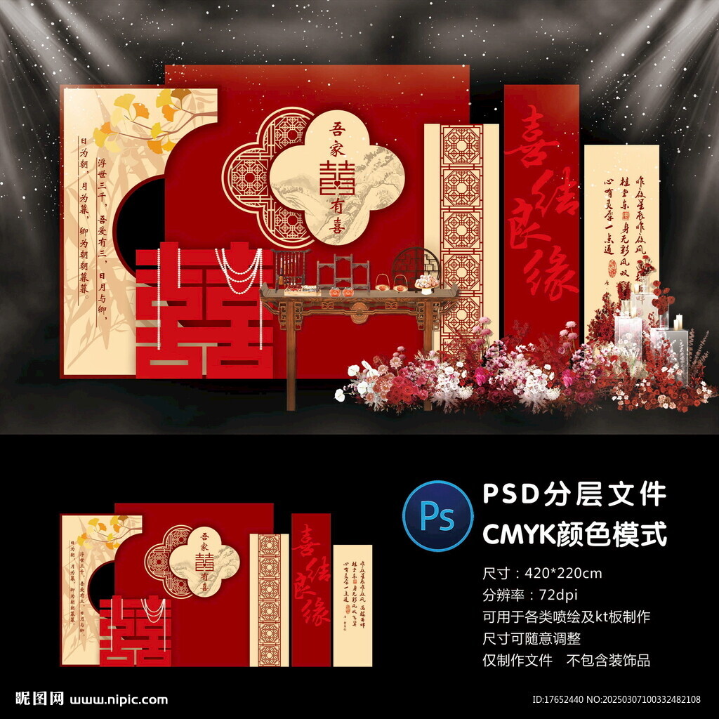 订婚宴