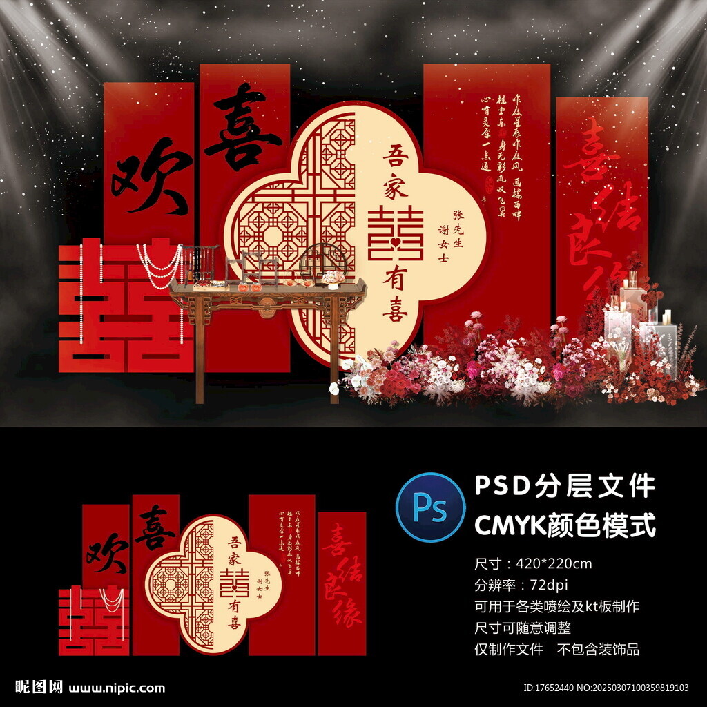 订婚宴