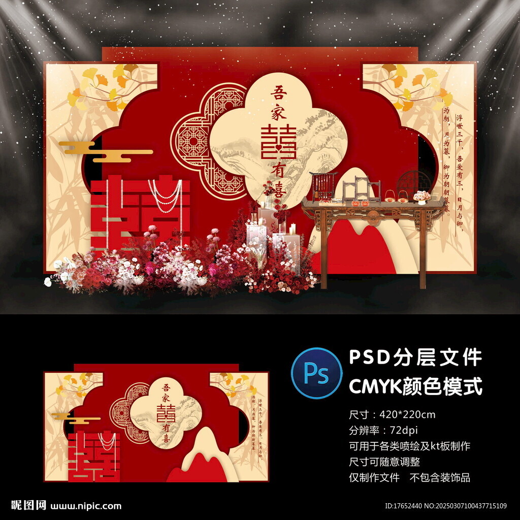 订婚宴