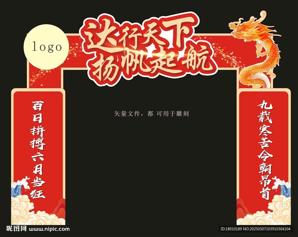 拱门