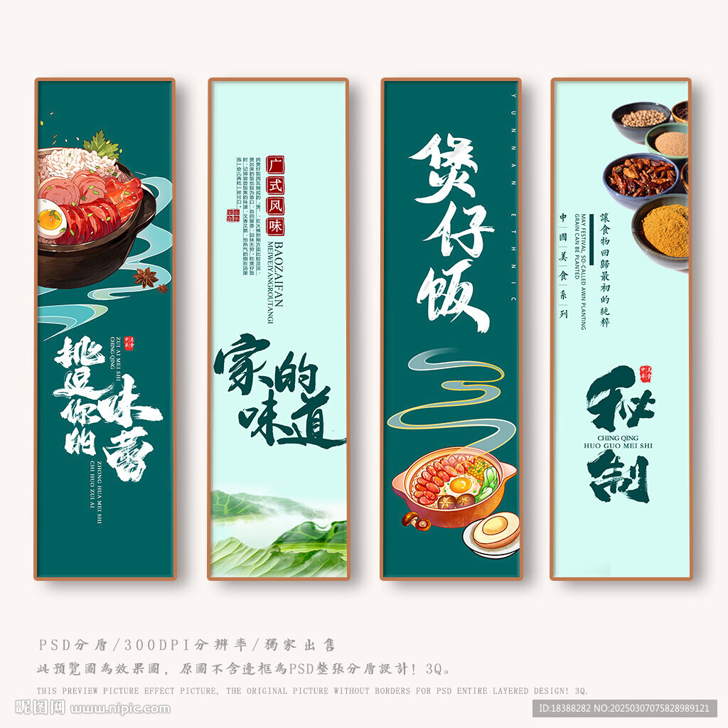 煲仔饭