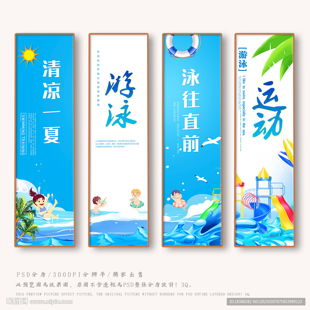 游泳