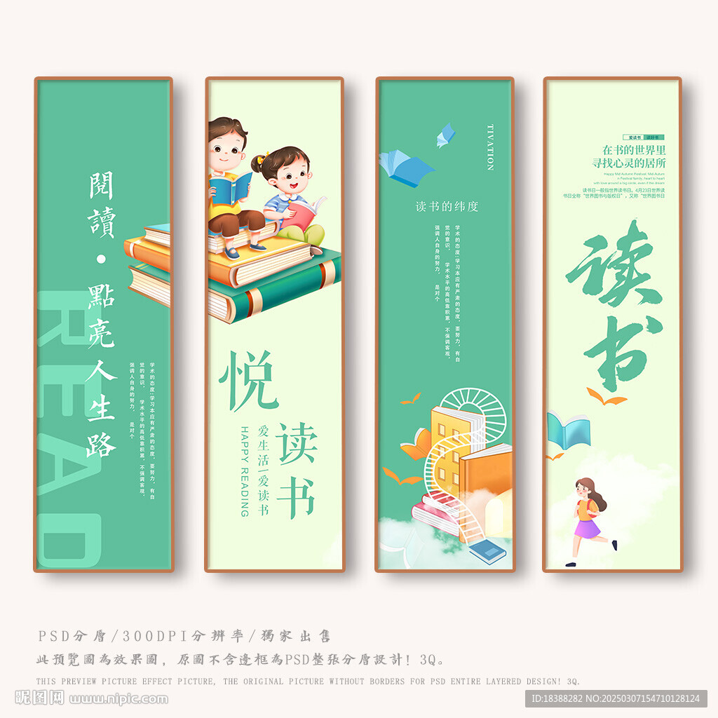 阅读