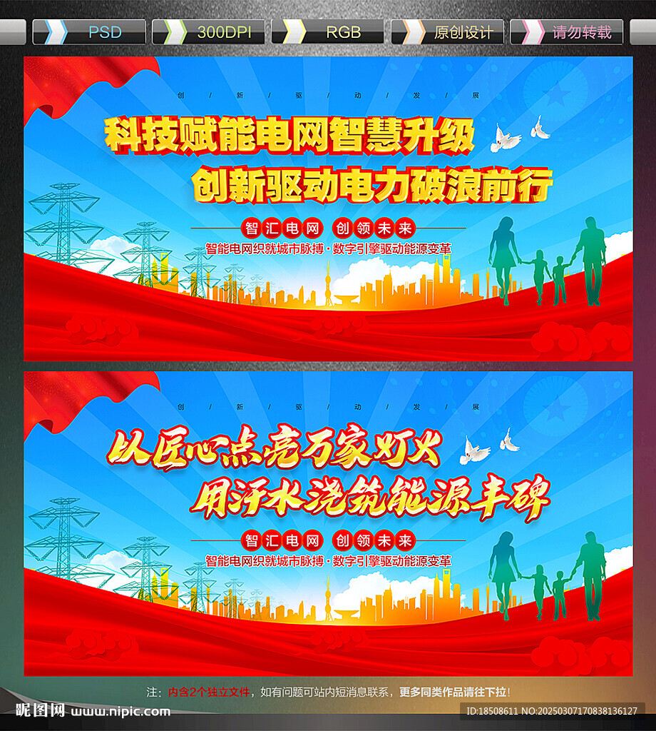 电网电力