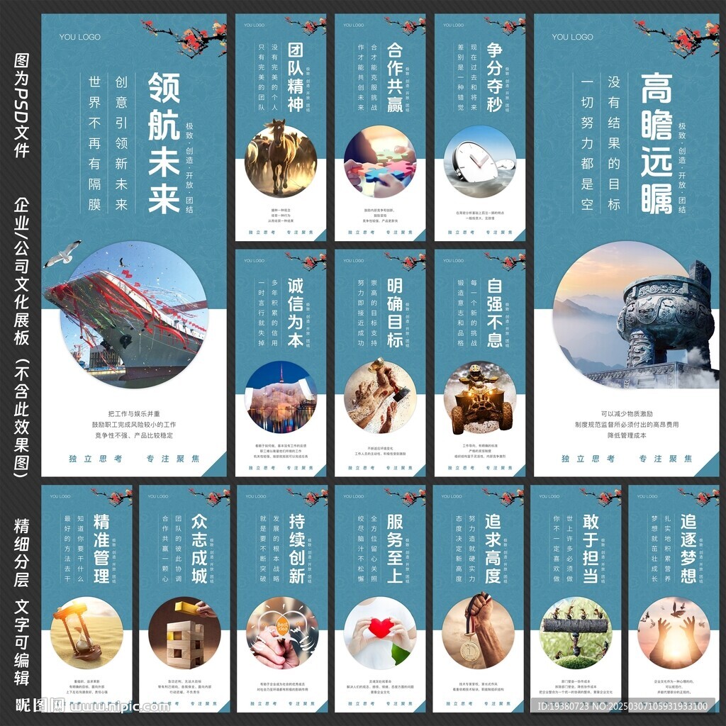 企业文化