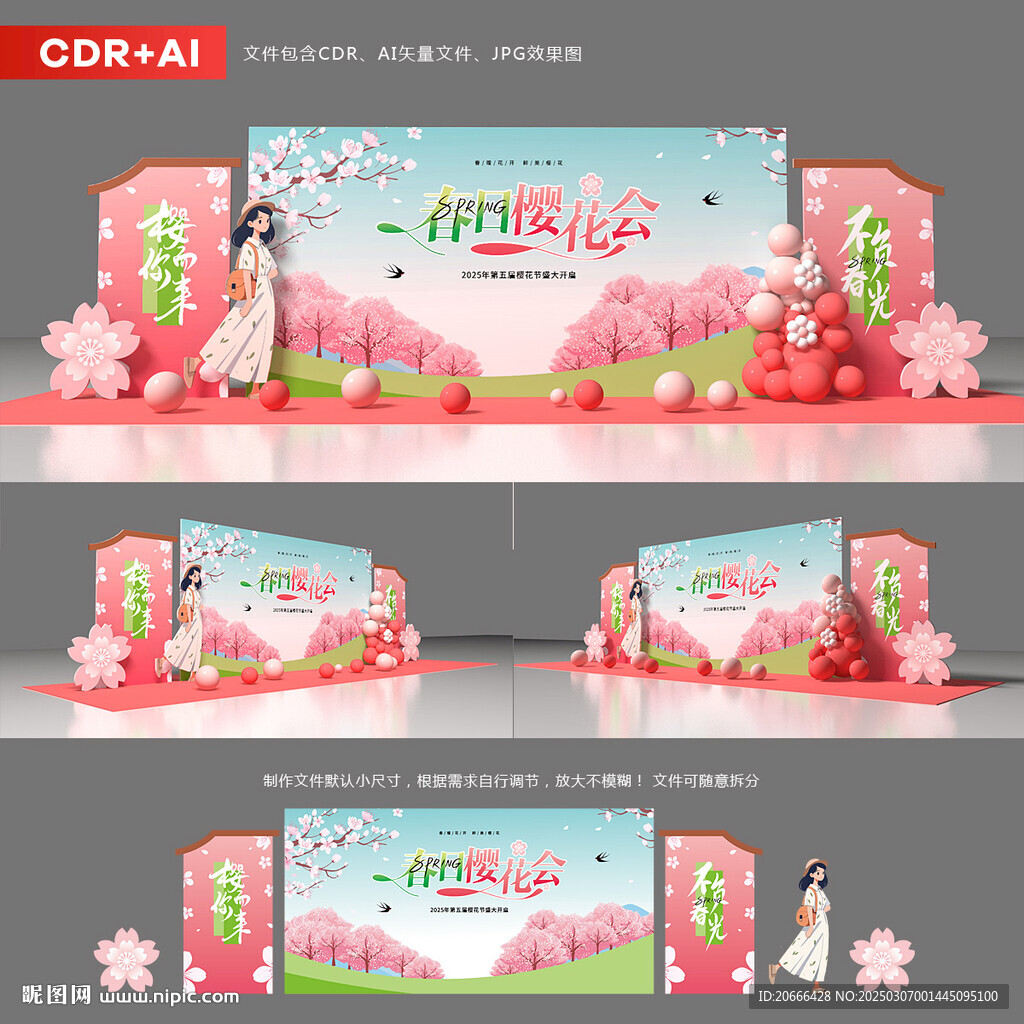 樱花节舞台背景