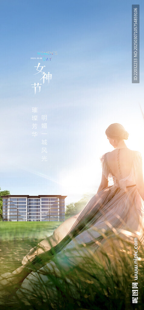38妇女节海报 