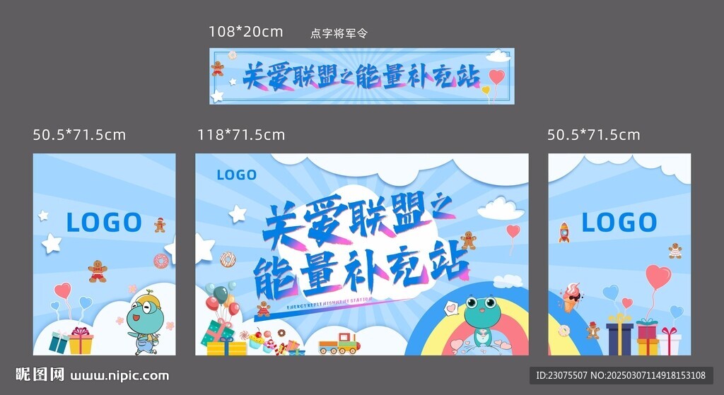 员工关爱移动推车