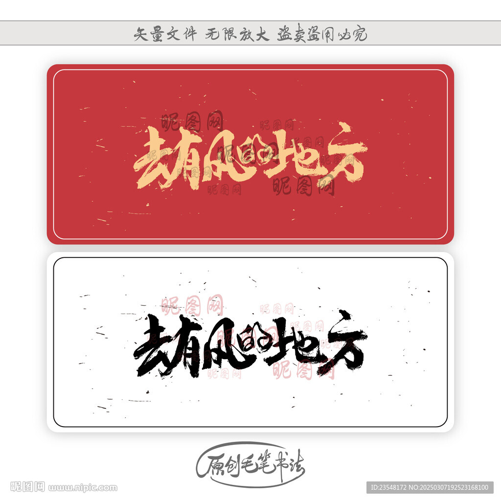 去有风的地方