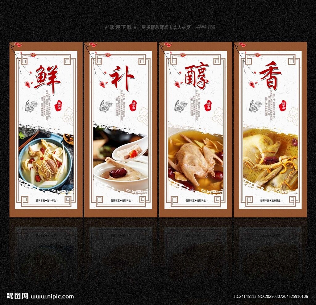 鸽子汤