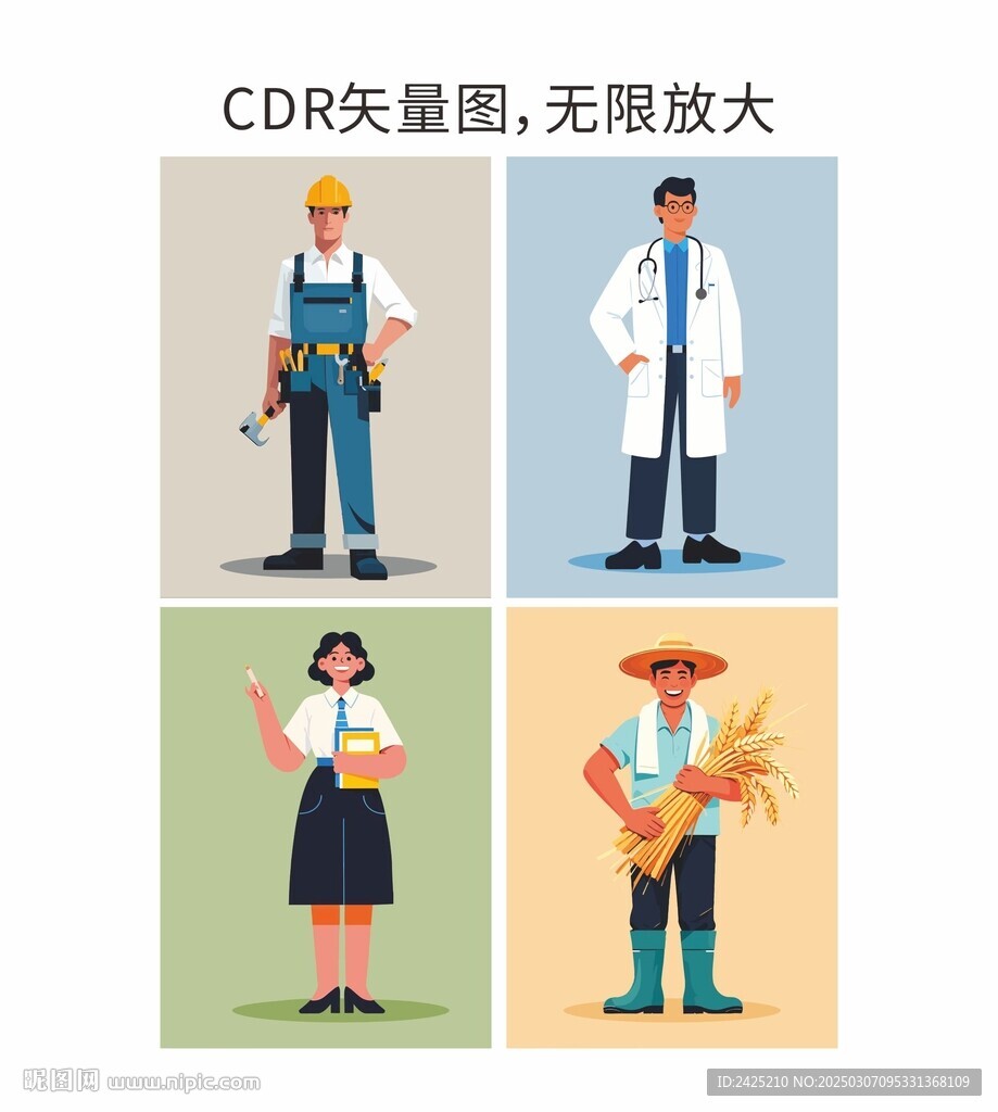 矢量人物图