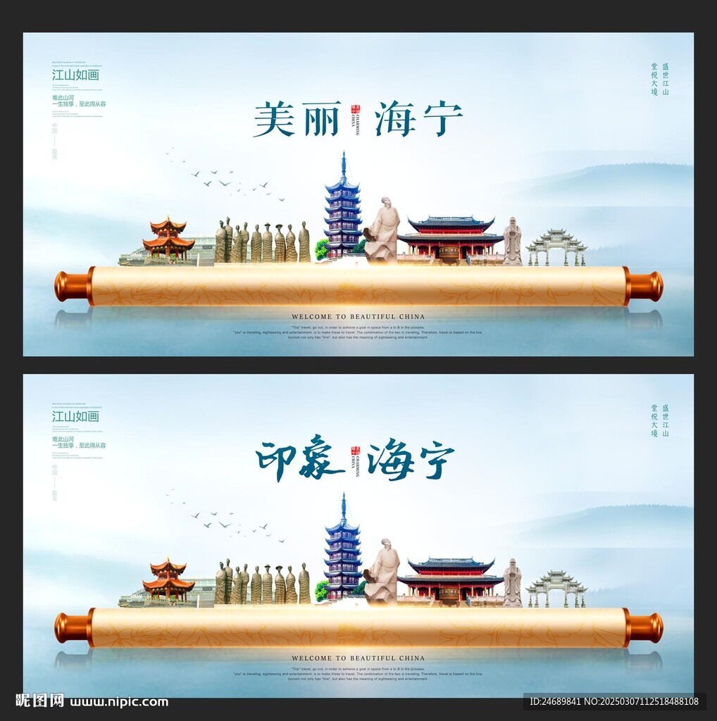 海宁