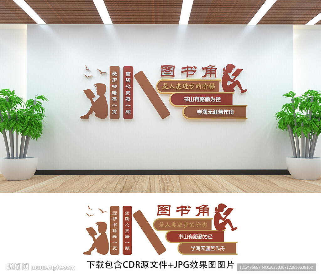 图书角