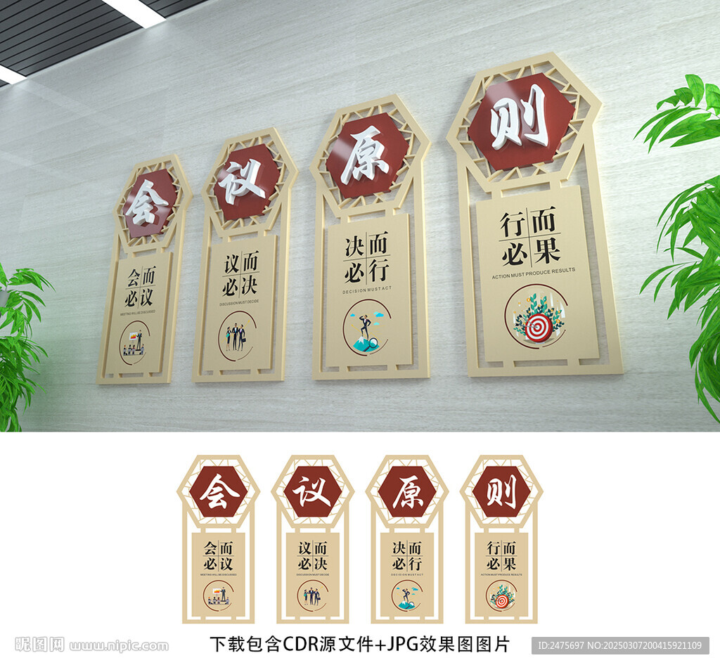 会议室展板