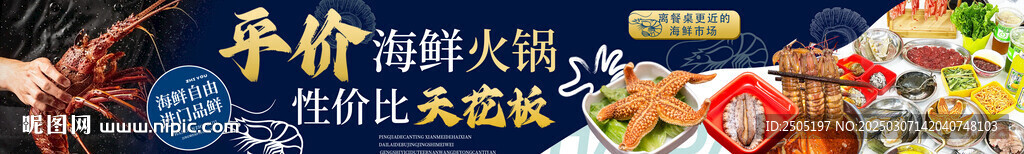 海鲜火锅五连图