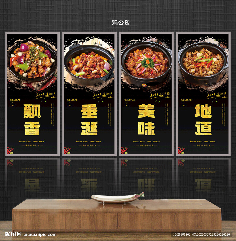 鸡公煲