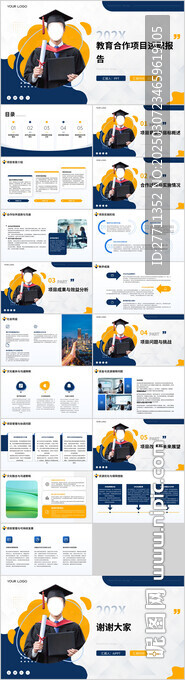 教育合作项目述职报告