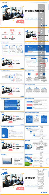教育项目合作模式