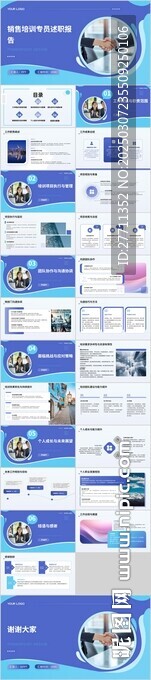 销售培训专员述职报告