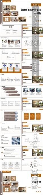 装修效果图制作员求职报告
