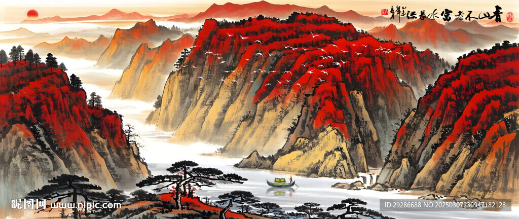 国画山水