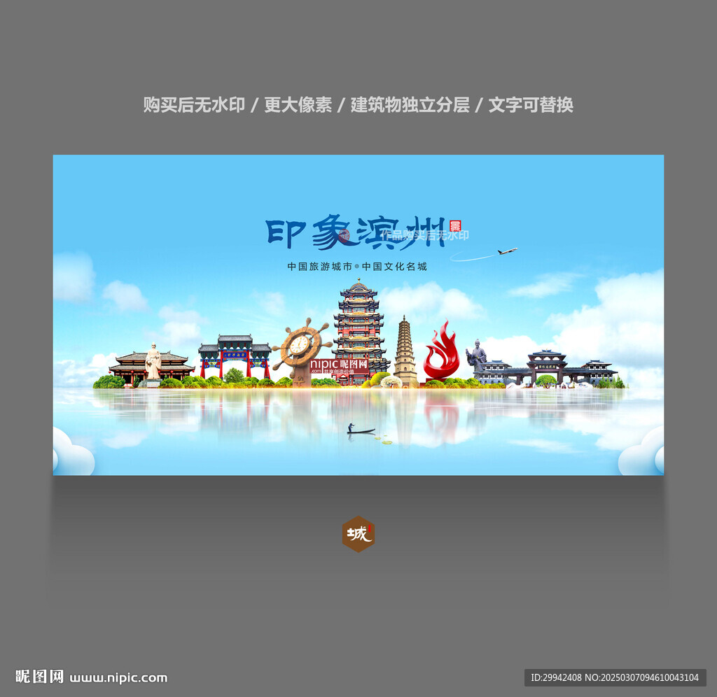 滨州