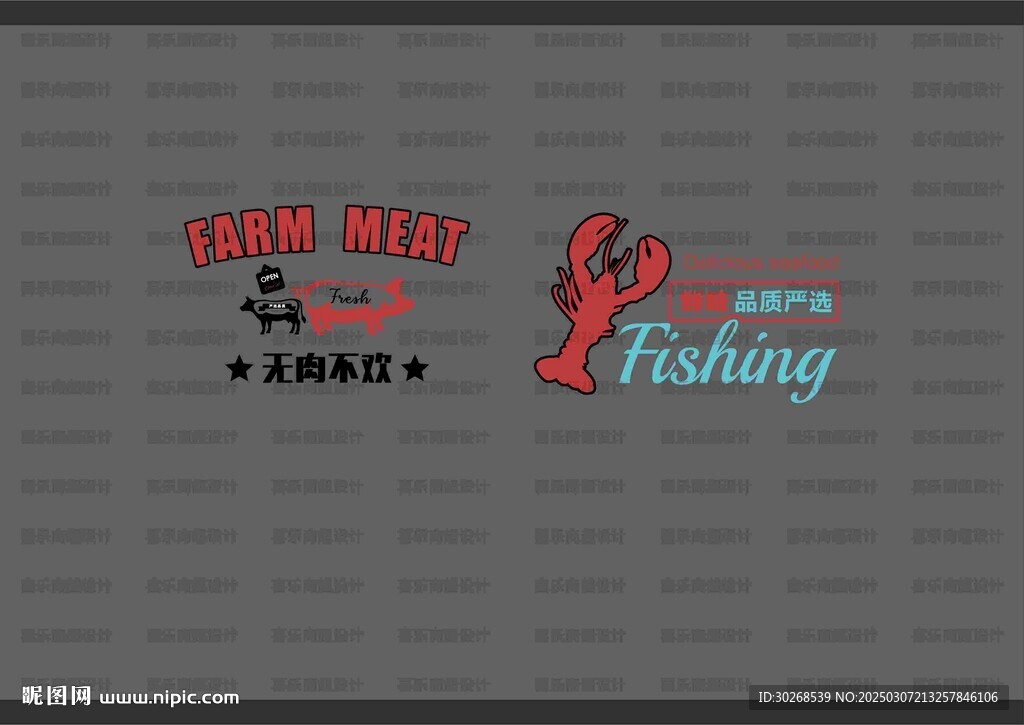 猪肉水产雕刻