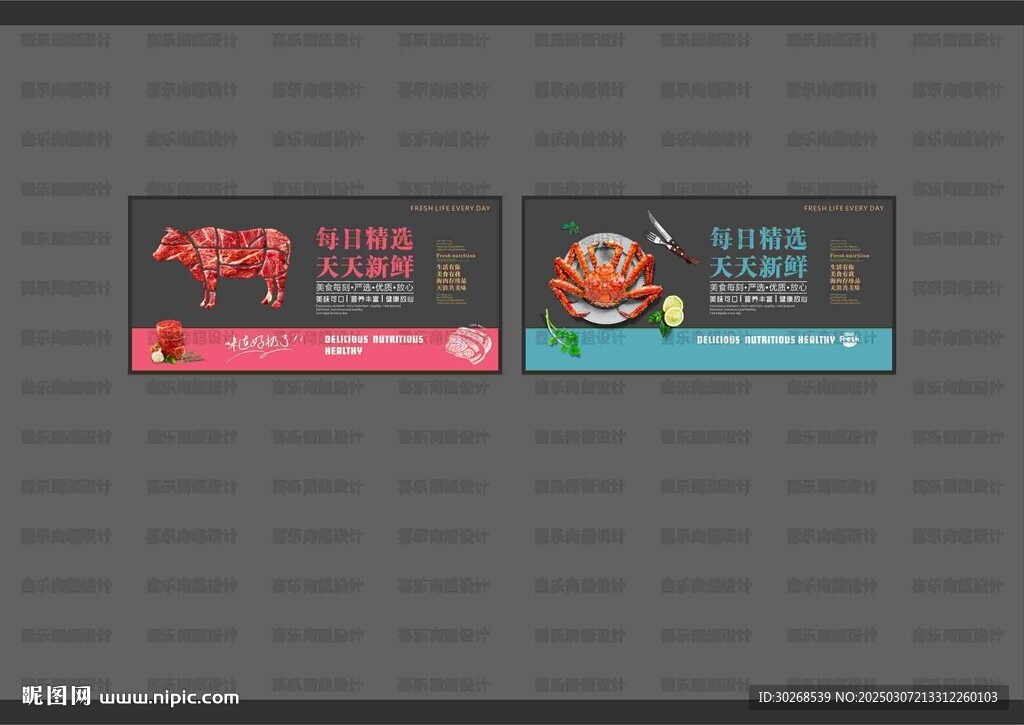 猪肉水产灯箱