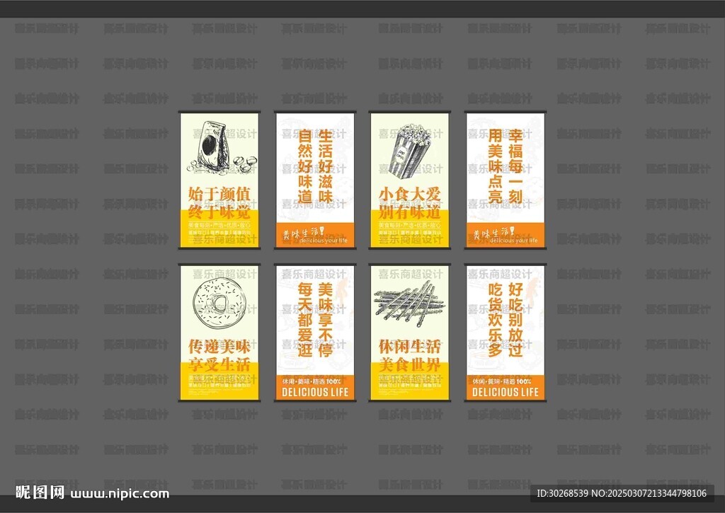 超市散称吊旗